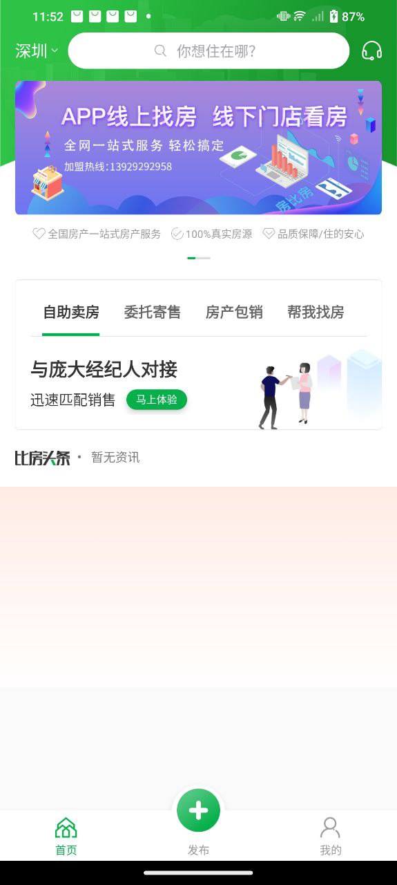 房比房